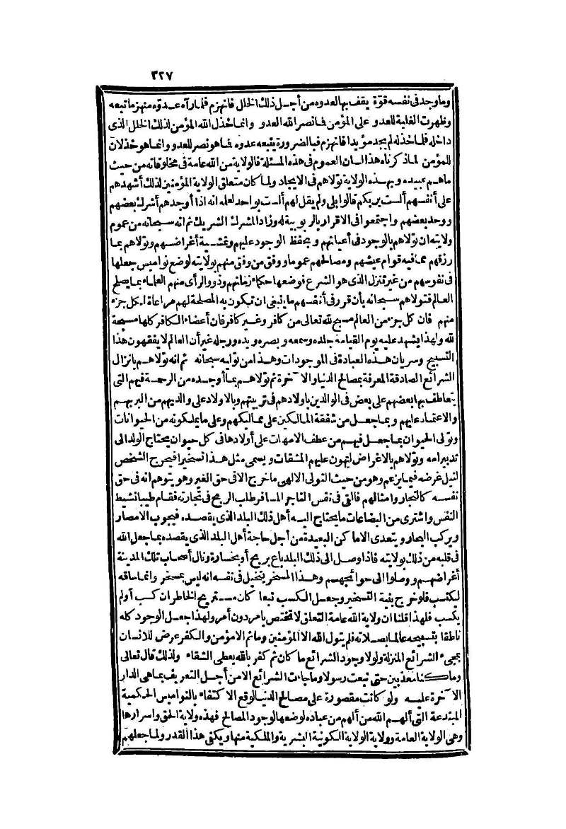 futmak.com - الصفحة 327 - من الجزء الثاني من طبعة بولاق الثانية